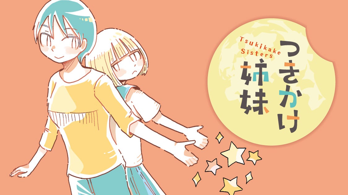 約12万8000ページ、15期全500冊分!! 『石ノ森章太郎デジタル大全』配信