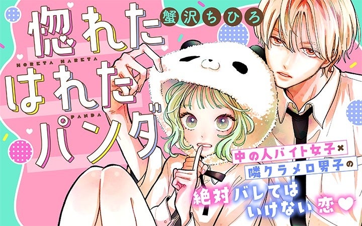 ギネス世界記録™に挑戦した、世界一大きな書籍『巨人用 進撃の巨人