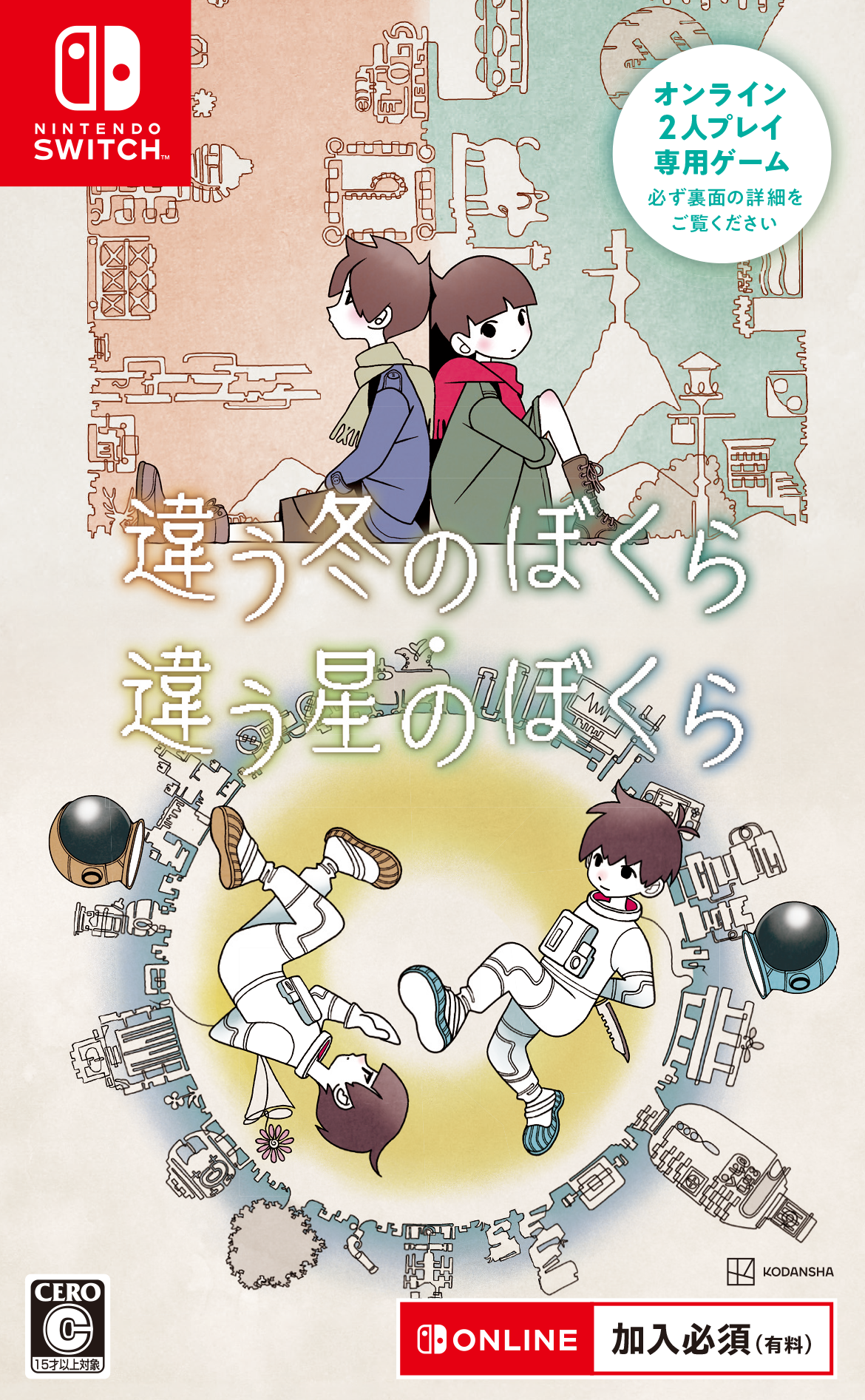 目指せギネス世界記録™！ 世界一大きな書籍『巨人用 進撃の巨人』世界
