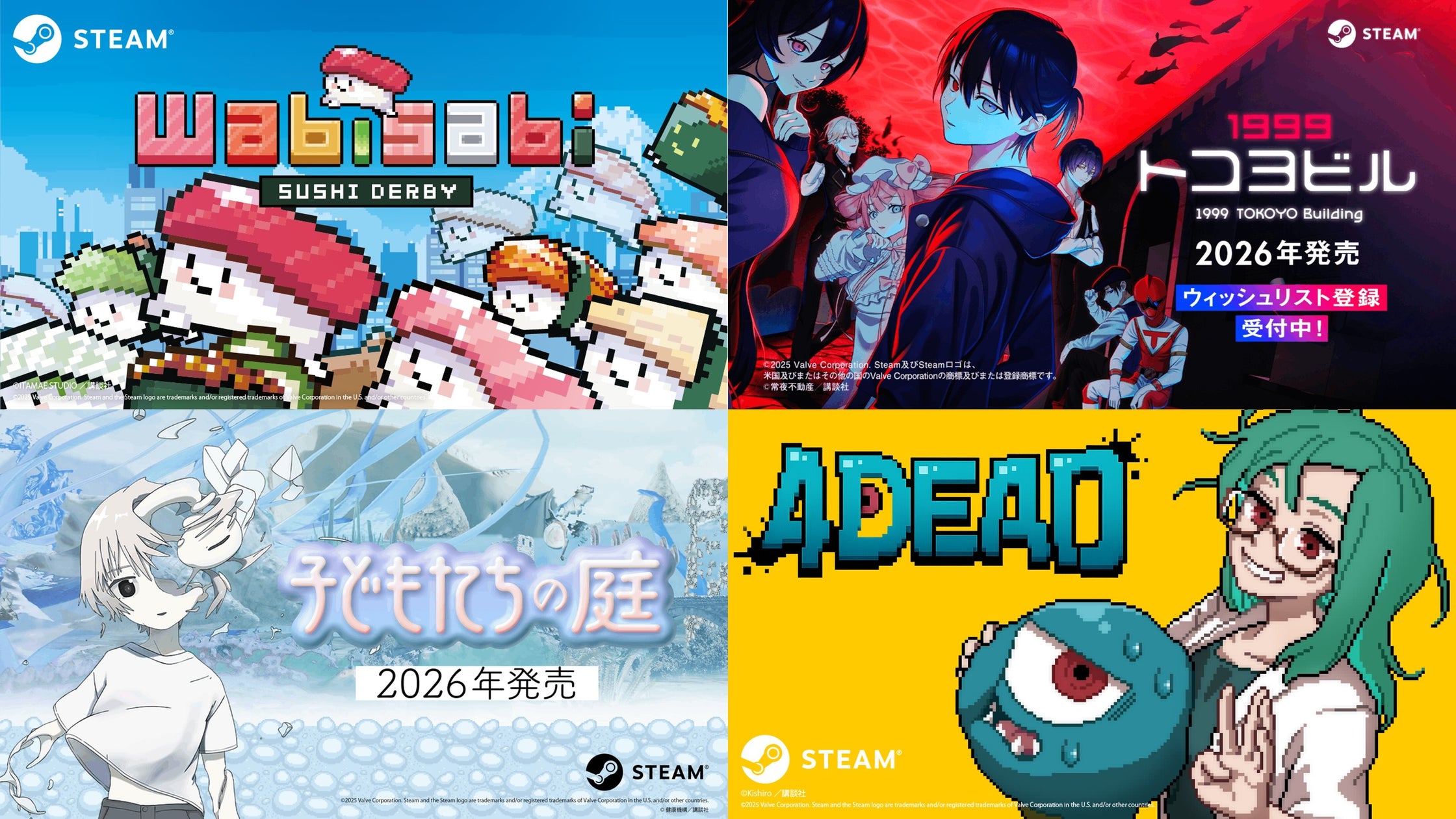 講談社ゲームラボ新作!寿司育成、鬼ゲー、ADV…4連発 講談社ゲームラボ新作!寿司育成、鬼ゲー、ADV…4連発