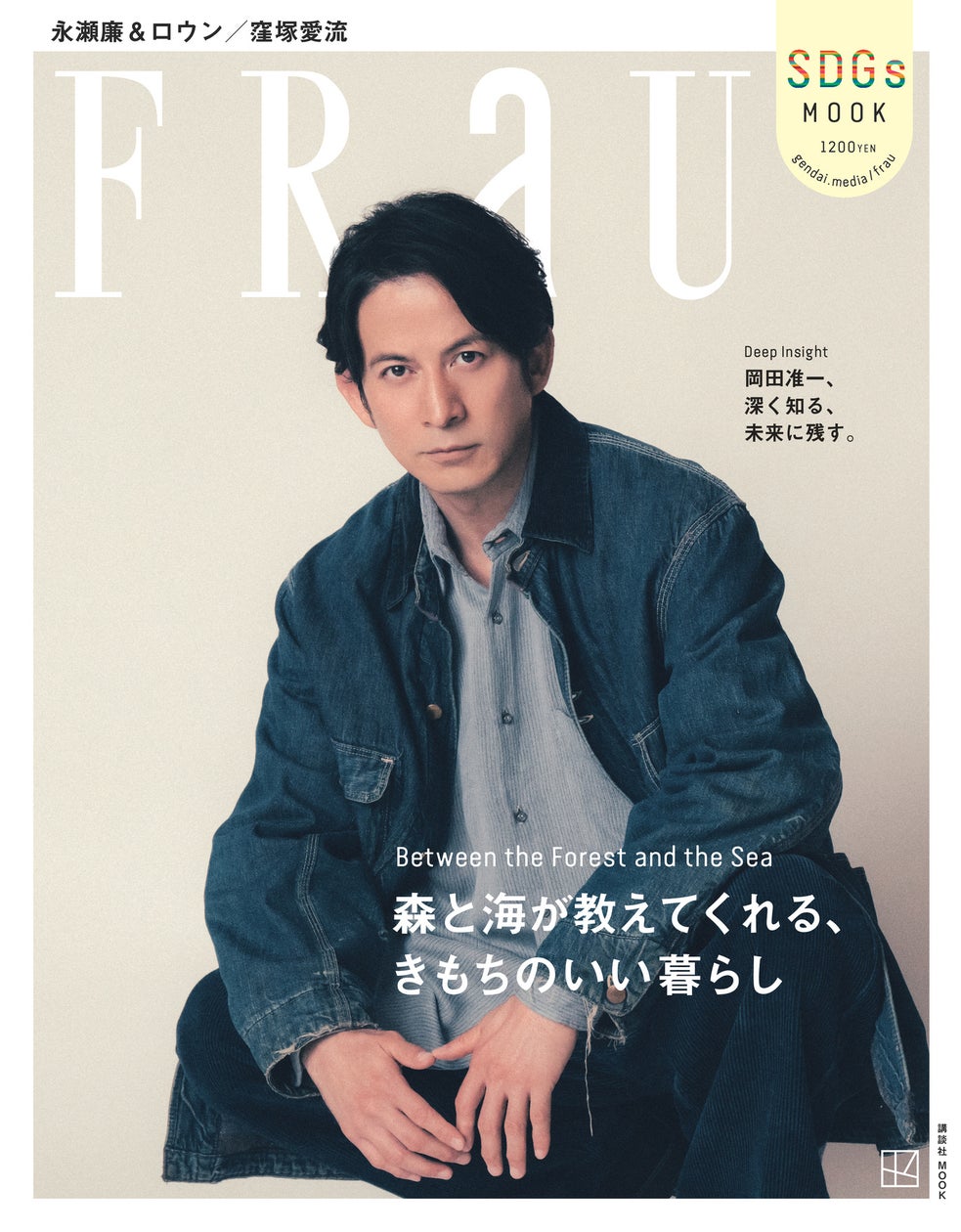 公の場での発言・インタビュー報道記録