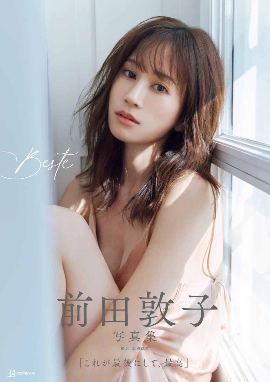 前田 敦子 えろ 画像
