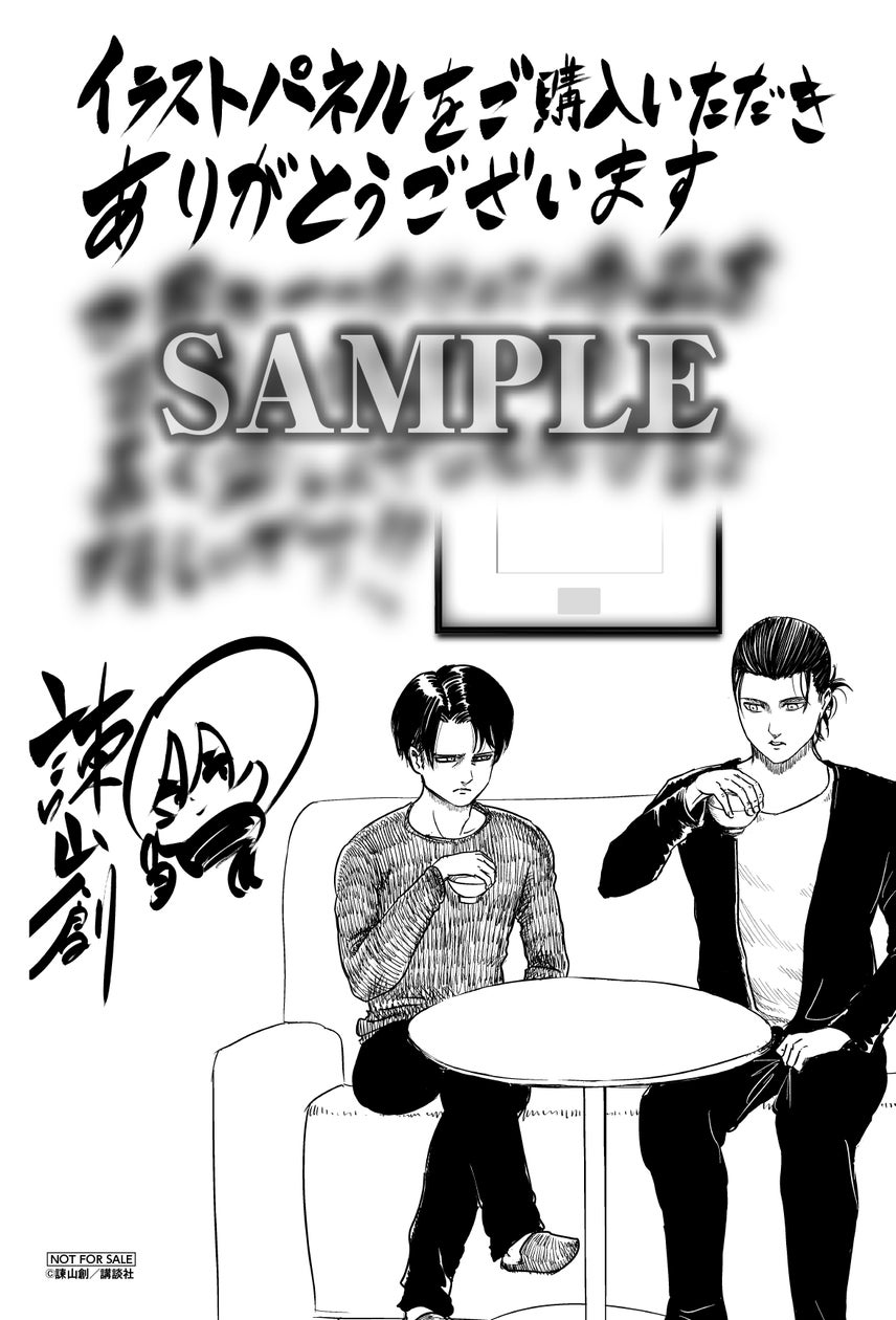 諫山創先生描き下ろしイラスト&直筆メッセージ入り】ポストカードが 諫山創先生描き下ろしイラスト&直筆メッセージ入り】ポストカードが