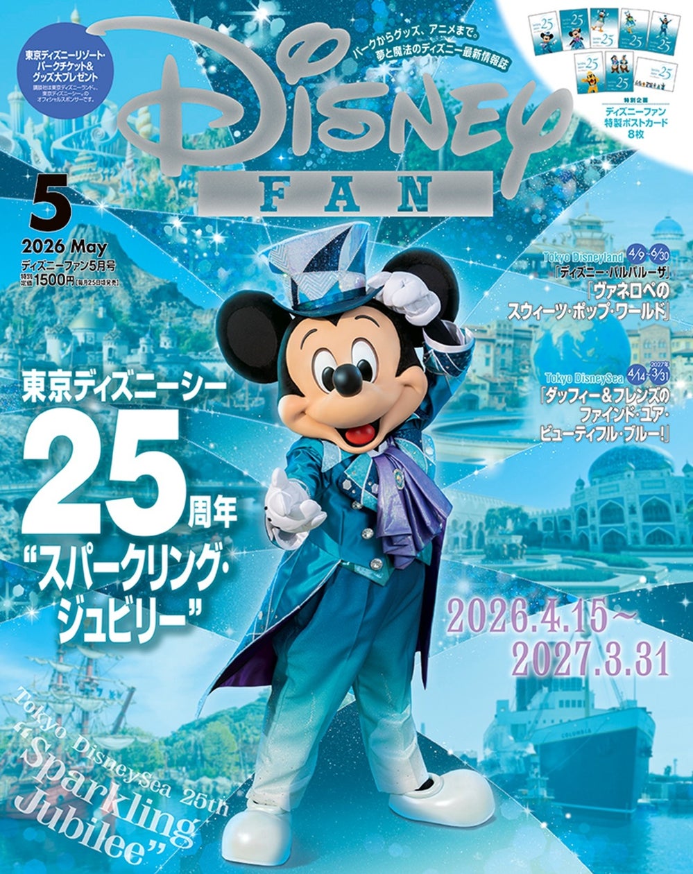 活動歴および当時の関連ビジュアル記録