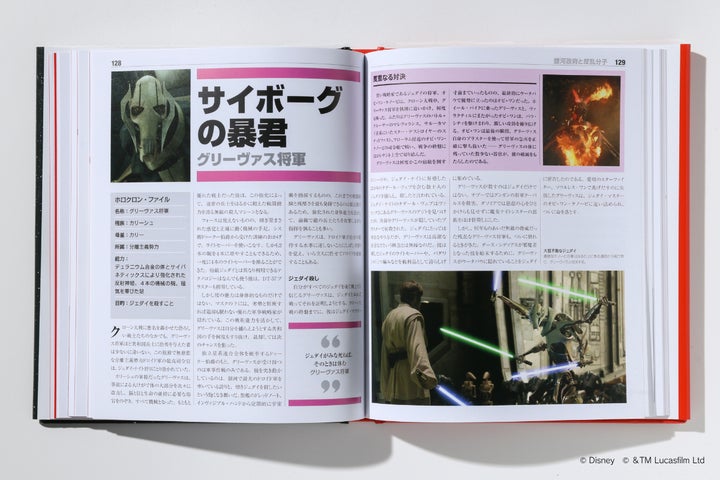 スター・ウォーズ』のすべてを網羅した愛蔵版事典『新装版 THE STAR スター・ウォーズ』のすべてを網羅した愛蔵版事典『新装版 THE STAR