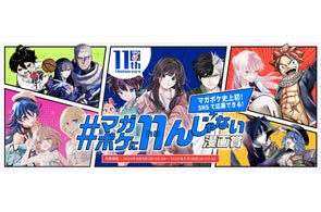 センゴク」シリーズの宮下英樹が投稿小説の表紙を初担当 『信長と征く センゴク」シリーズの宮下英樹が投稿小説の表紙を初担当 『信長と征く