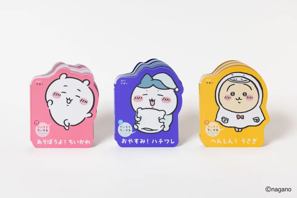 「だいすきちいかわ シェイプブックミニ」の新刊3冊の表紙。左からピンクの『あそぼうよ! ちいかわ』、青むらさきの『おやすみ! ハチワレ』(ナイトキャップと枕)、黄色の『へんしん! うさぎ』(白いかぶりもの)。どれもキャラクターの形に切り抜かれた絵本