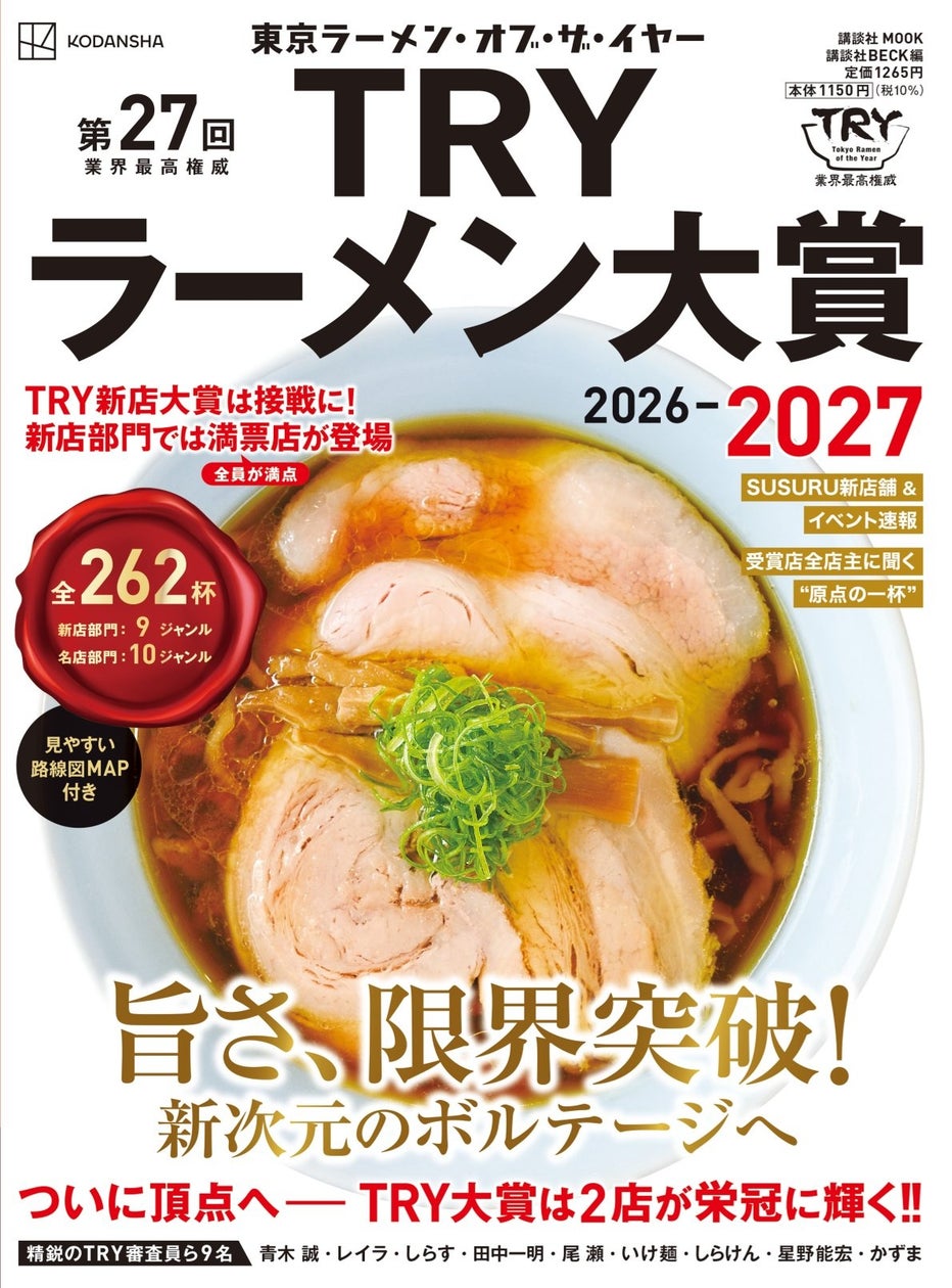 2か月限定!国産ゆずの上品な香りを楽しむ「二層仕立てのゆずプリン」が登場!