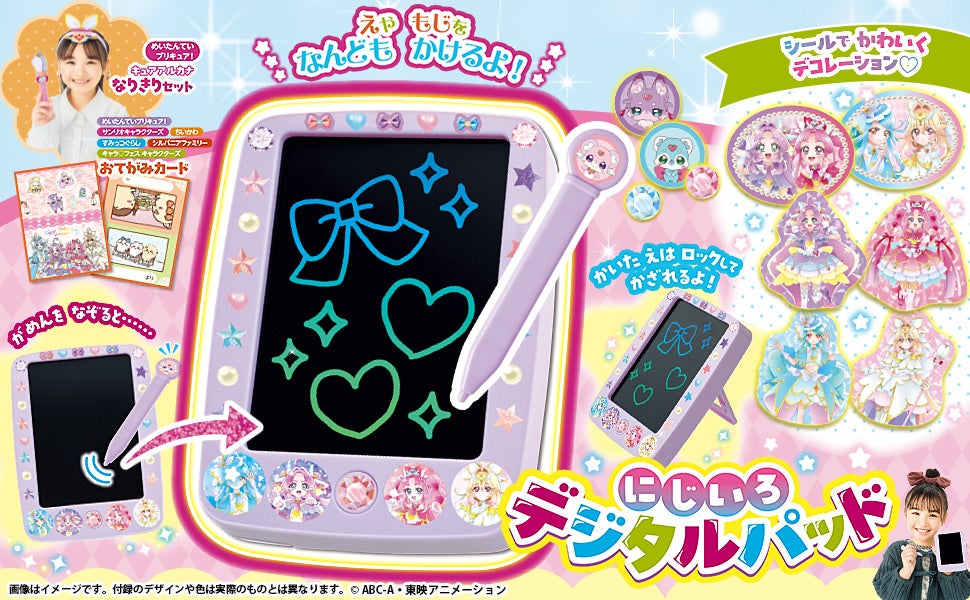 レインボーカラーの絵や文字がかわいい♡「にじいろ デジタルパッド」が付録に登場！ 『たのしい幼稚園12・１・２月号』が2026年10月30日に発売！