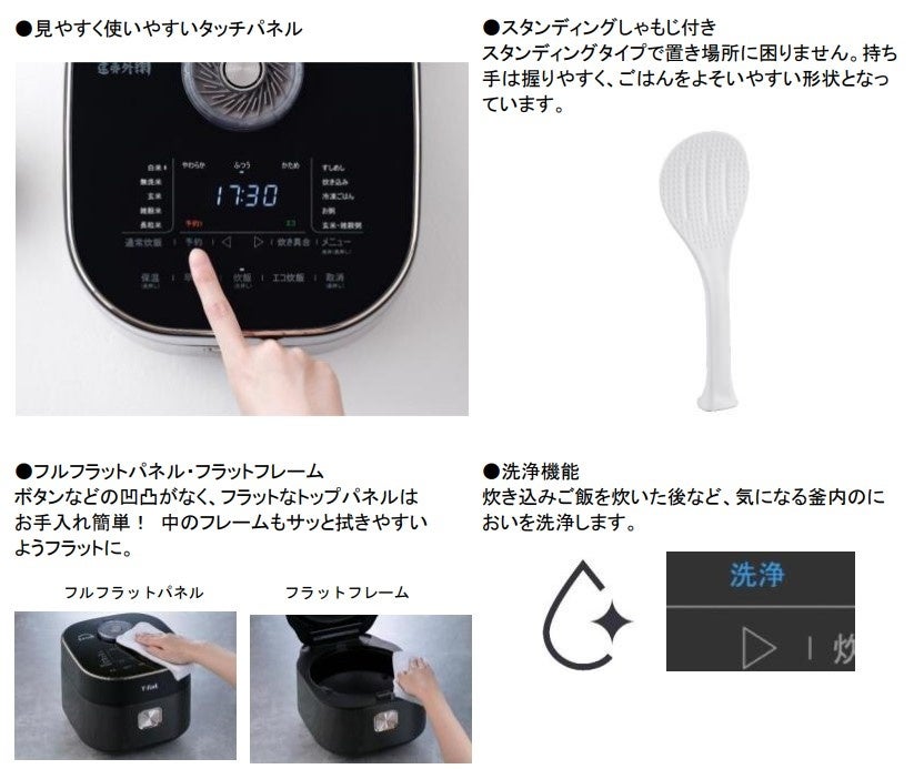 う*ん様 T-fal ブラック炊飯器 タッチパネル式✡ 美食の国フランスの