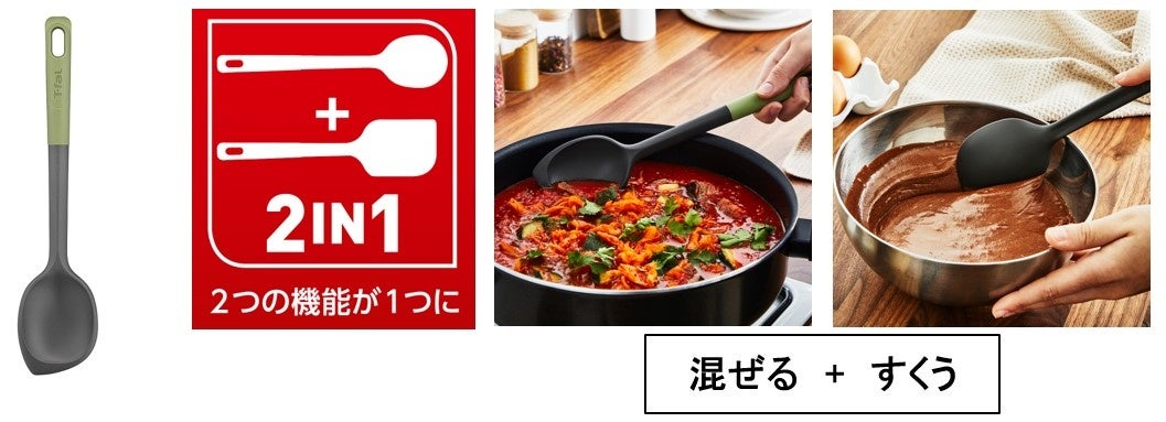 ティファール　フライパン2点　キッチンツール 新品未開封//IH対応♪】キッチンツール付きフライパン2点セット
