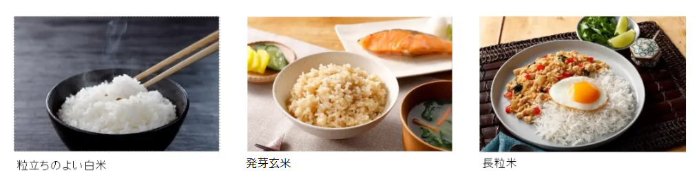 独自技術「遠赤外線×高火力3次元IH」で、際立つ粒立ち・ハリ・甘み