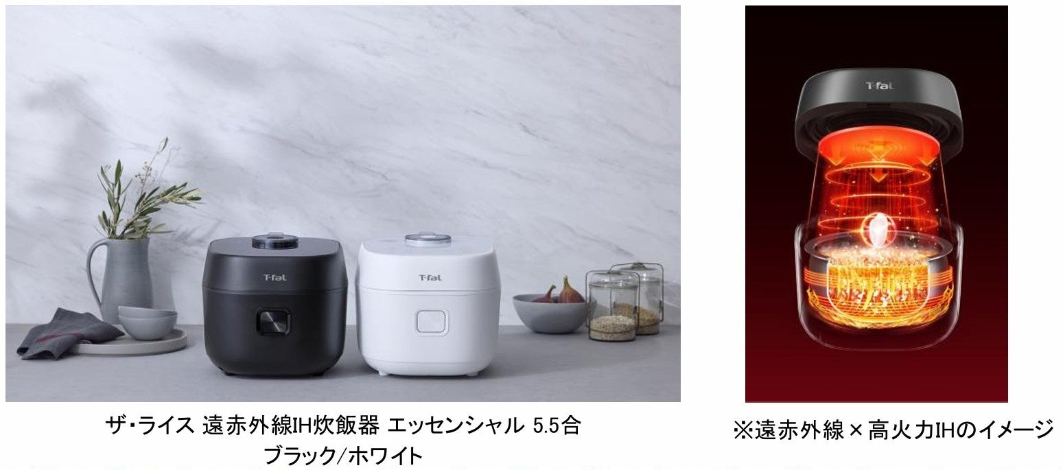 ティファール　ザ・ライス 遠赤外線IH炊飯器 5.5合 美食の国フランスのブランド「ティファール」が日本の炊飯器に
