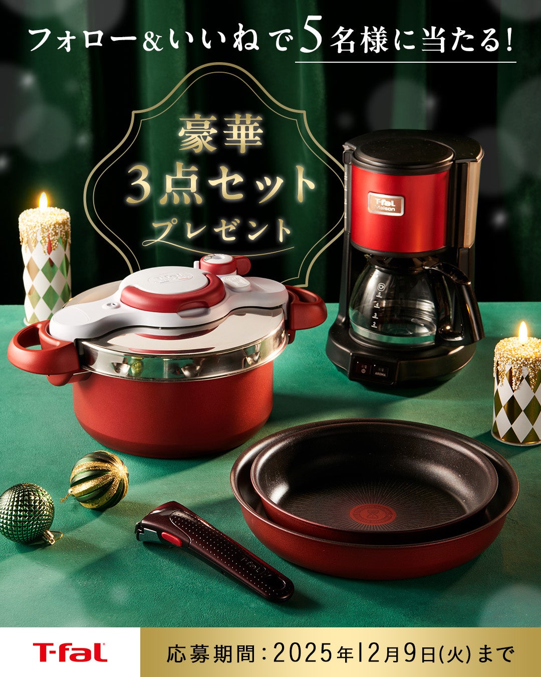 ティファールの電気ケトルに「7段階の温度設定」を備えた「アプレシア