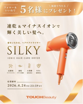 速乾・高濃度マイナスイオン・NTC過熱防止を備えたヘアケアドライヤー「SILKY イオンドライヤー」抽選で5名様に当たるプレゼントキャンペーンを開催 速乾・高濃度マイナスイオン・NTC過熱防止を備えたヘアケアドライヤー「SILKY イオンドライヤー」抽選で5名様に当たるプレゼントキャンペーンを開催