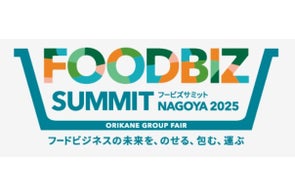 食の未来を考え、循環型フードビジネスを体験できる折兼主催展示会、「SMART FOOD LAB」を初公開