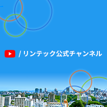 リンテック株式会社 公式YouTubeチャンネル