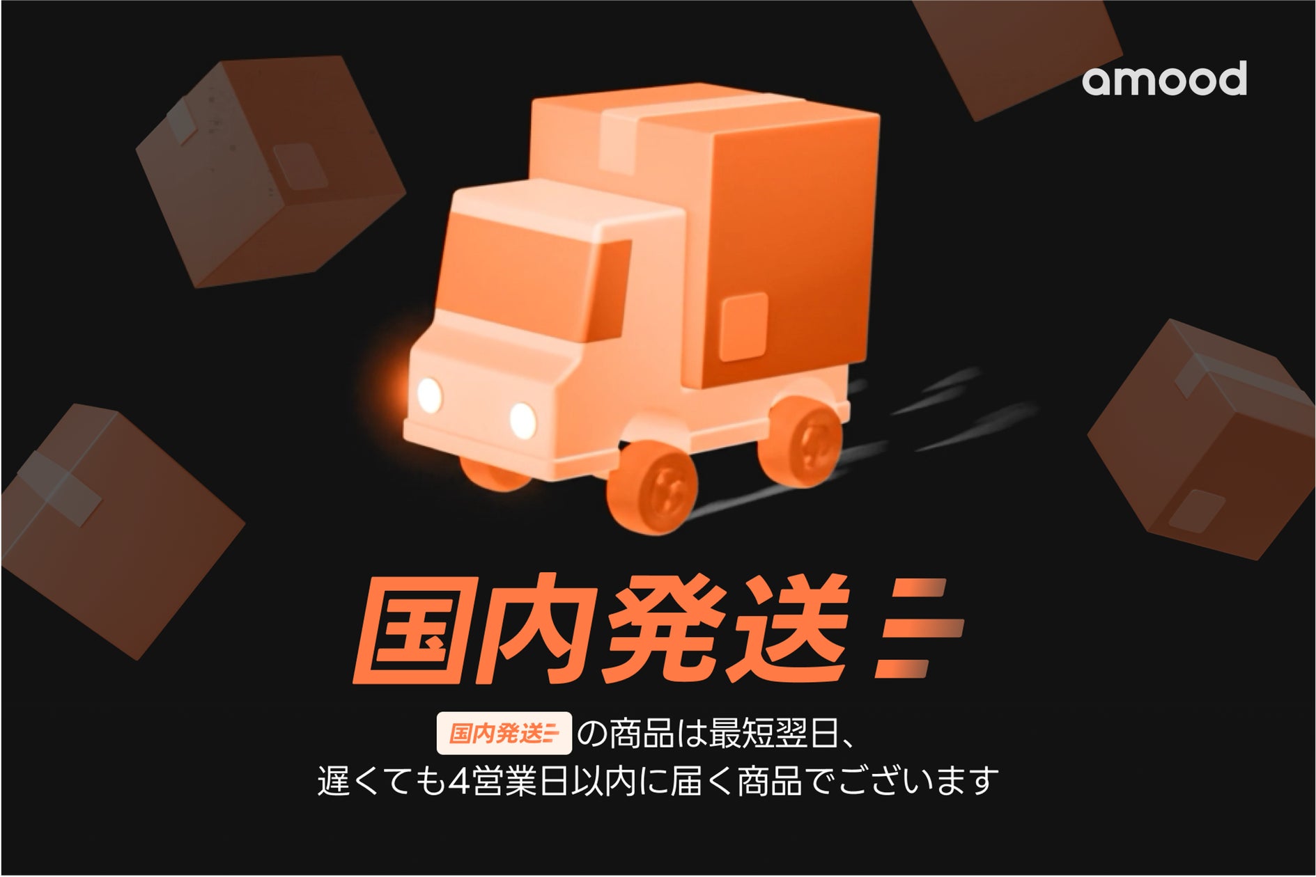 Amood 日本向けKファッション通販アプリamood(アムード),ブラックフライデーシーズンに 国内配送 を開始 | ABLY Corporation ...