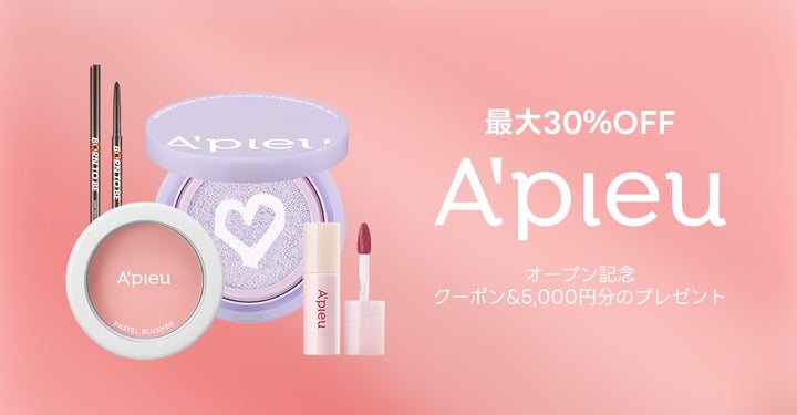amood限定】ピンク色の春に向けたK-ビューティーの提案:A'pieu amood限定】ピンク色の春に向けたK-ビューティーの提案:A'pieu