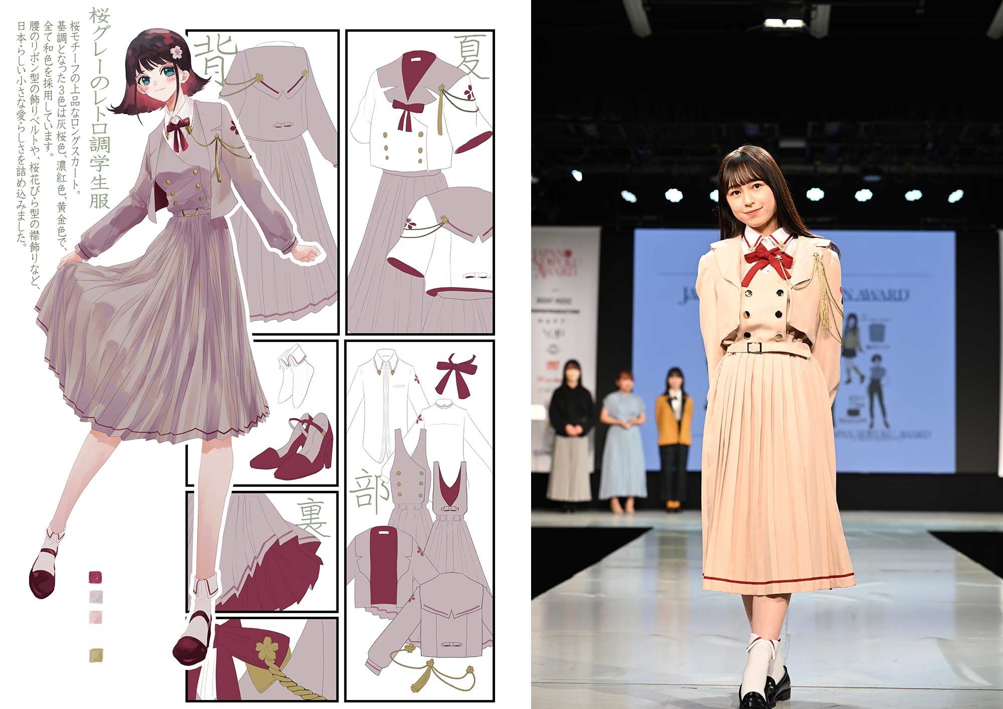 クリエイティブ制服デザイン賞作品