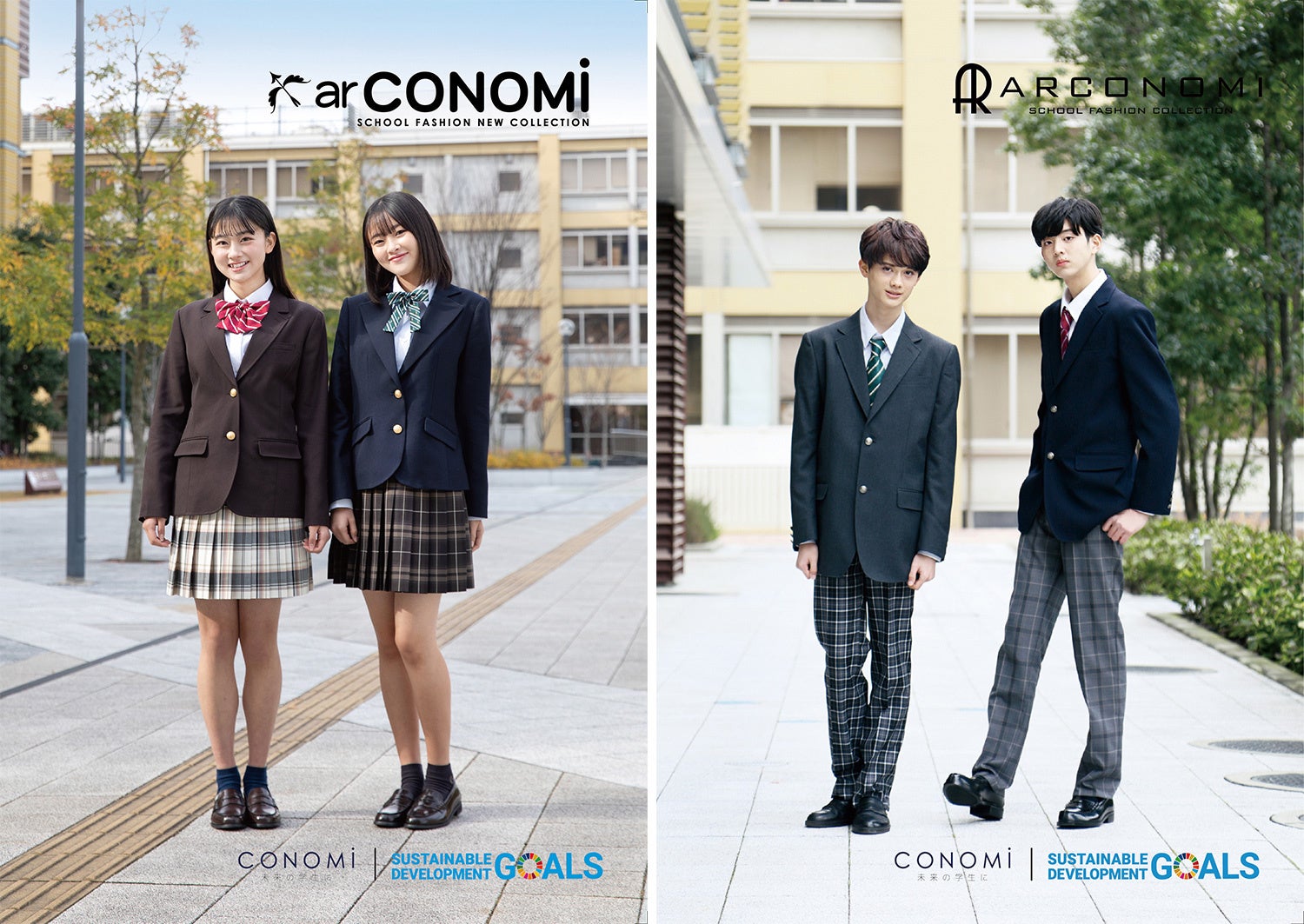 受賞者が登場のCONOMiカタログ