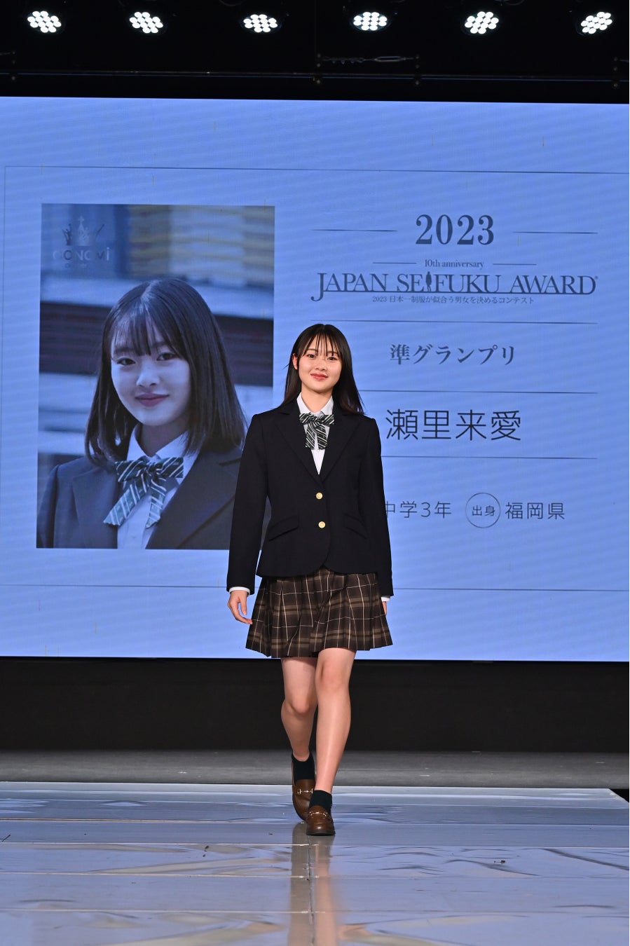 制服ファッションショー