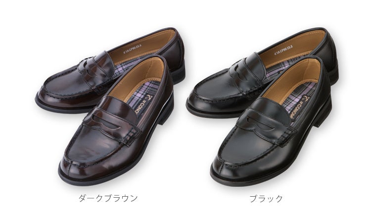 本革ローファー