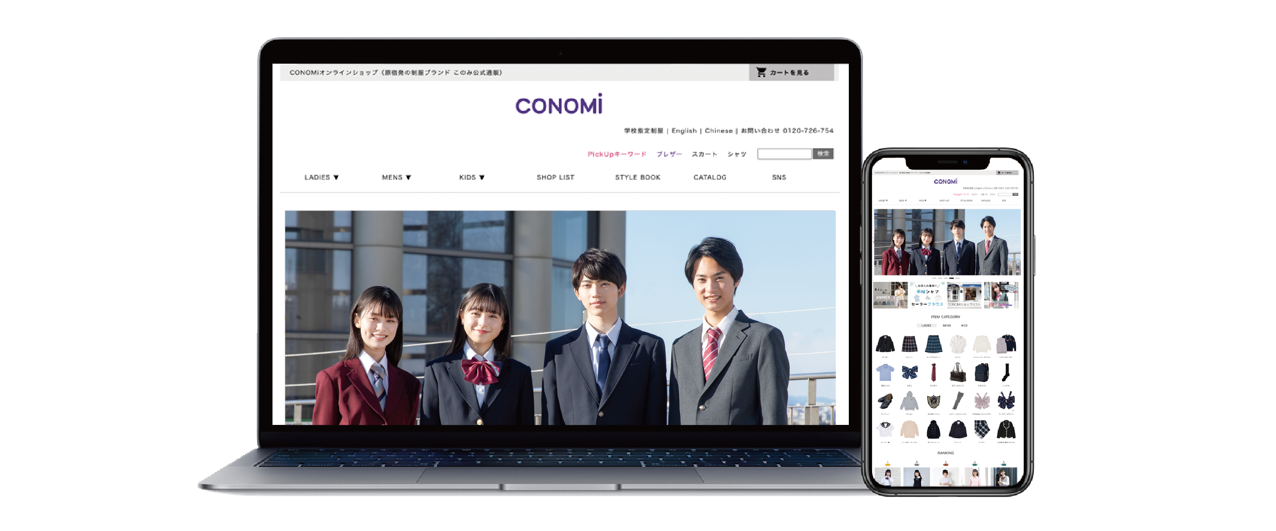 ネット注文対応