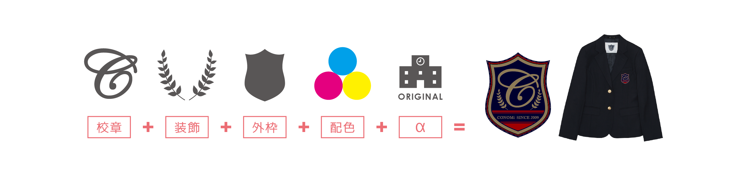 オリジナルエンブレム対応可能