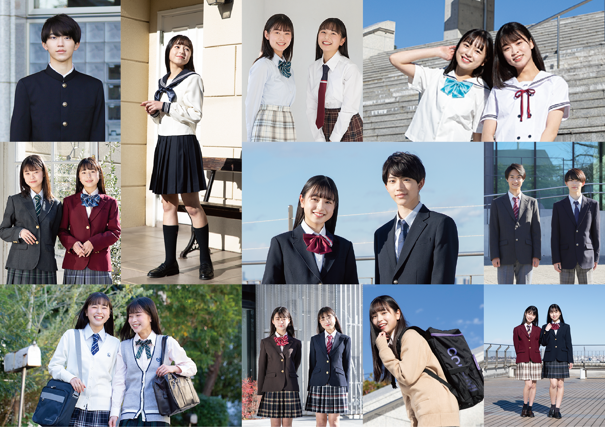 一億通りのコーディネート