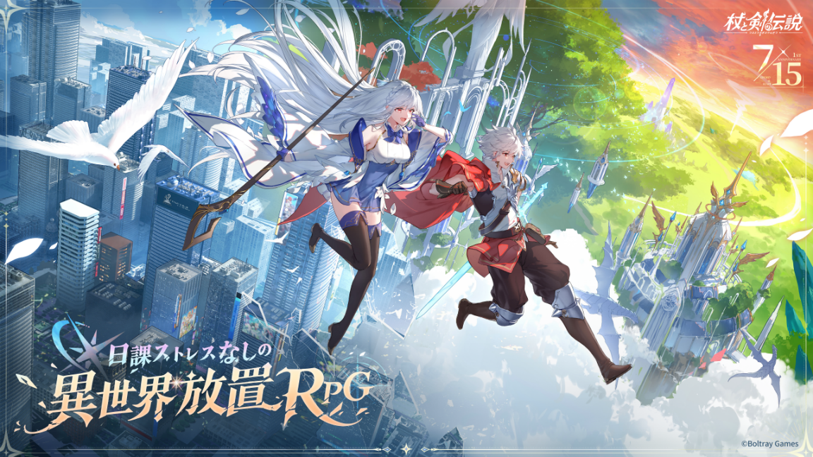 にじさんじ「いずれ菖蒲か杜若」！『杖と剣の伝説』1周年記念MV＆最大100連無料！