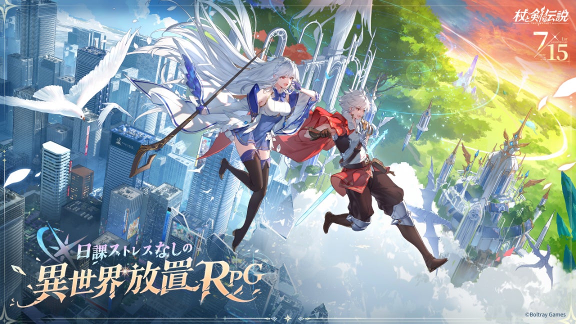 にじさんじ「いずれ菖蒲か杜若」!『杖と剣の伝説』1周年記念MV&最大100連無料! にじさんじ「いずれ菖蒲か杜若」!『杖と剣の伝説』1周年記念MV&最大100連無料!