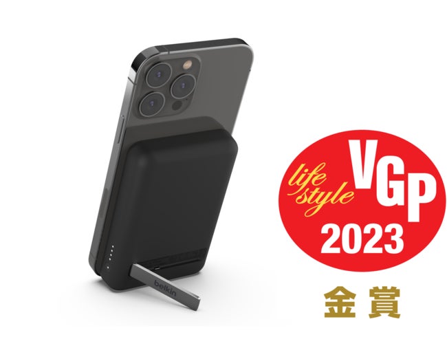 Belkin】スタンド付きコンパクトMagSafe対応モバイルバッテリー Belkin】スタンド付きコンパクトMagSafe対応モバイルバッテリー