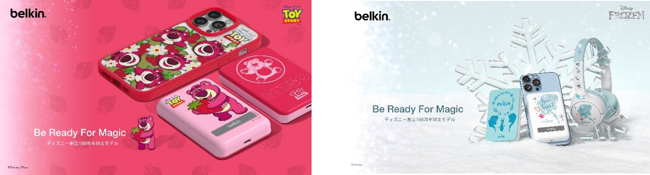 Belkin」ディズニー製品のギフトキャンペーンを展開ホリデーにぴったり