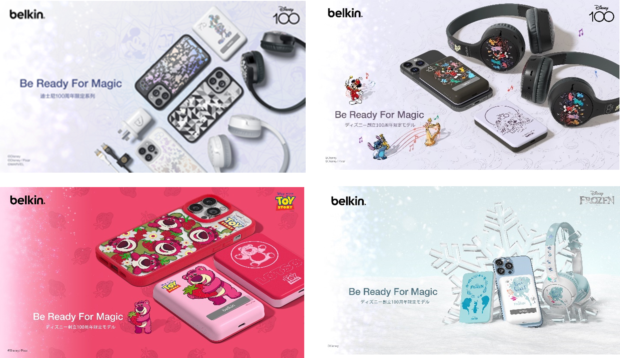 ヒーローとともに冒険に出かけよう！「Belkin」マーベル限定モデル製品