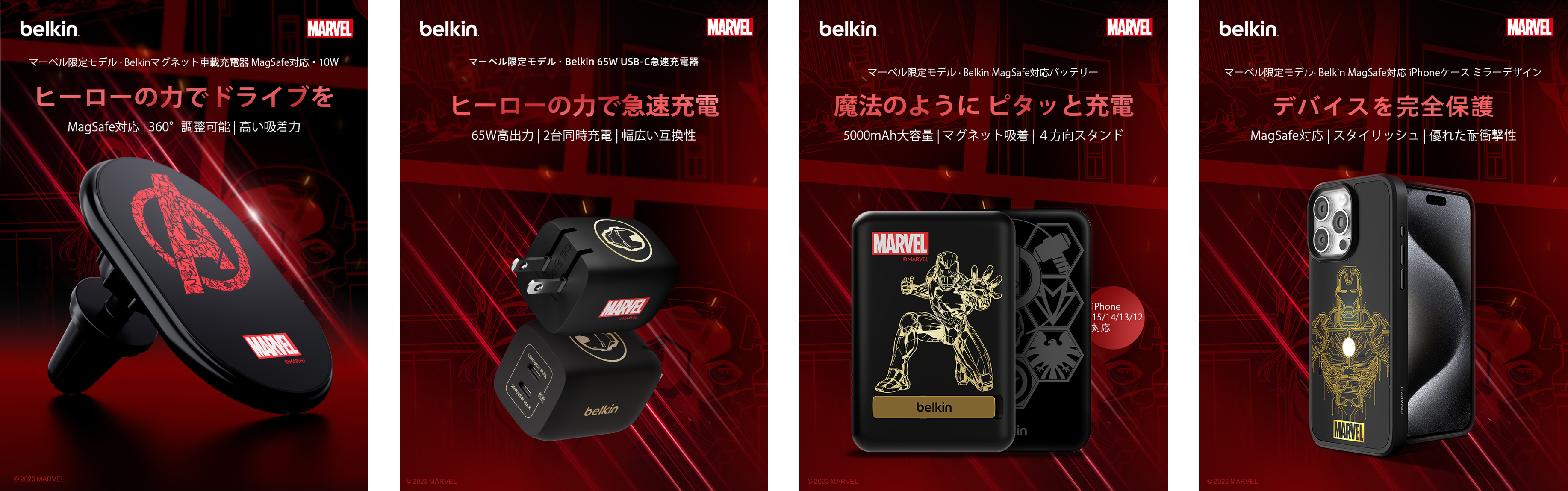 BELKIN ベルキン Marvel マーベル 限定 3点セット マーベル限定モデル | Belkin
