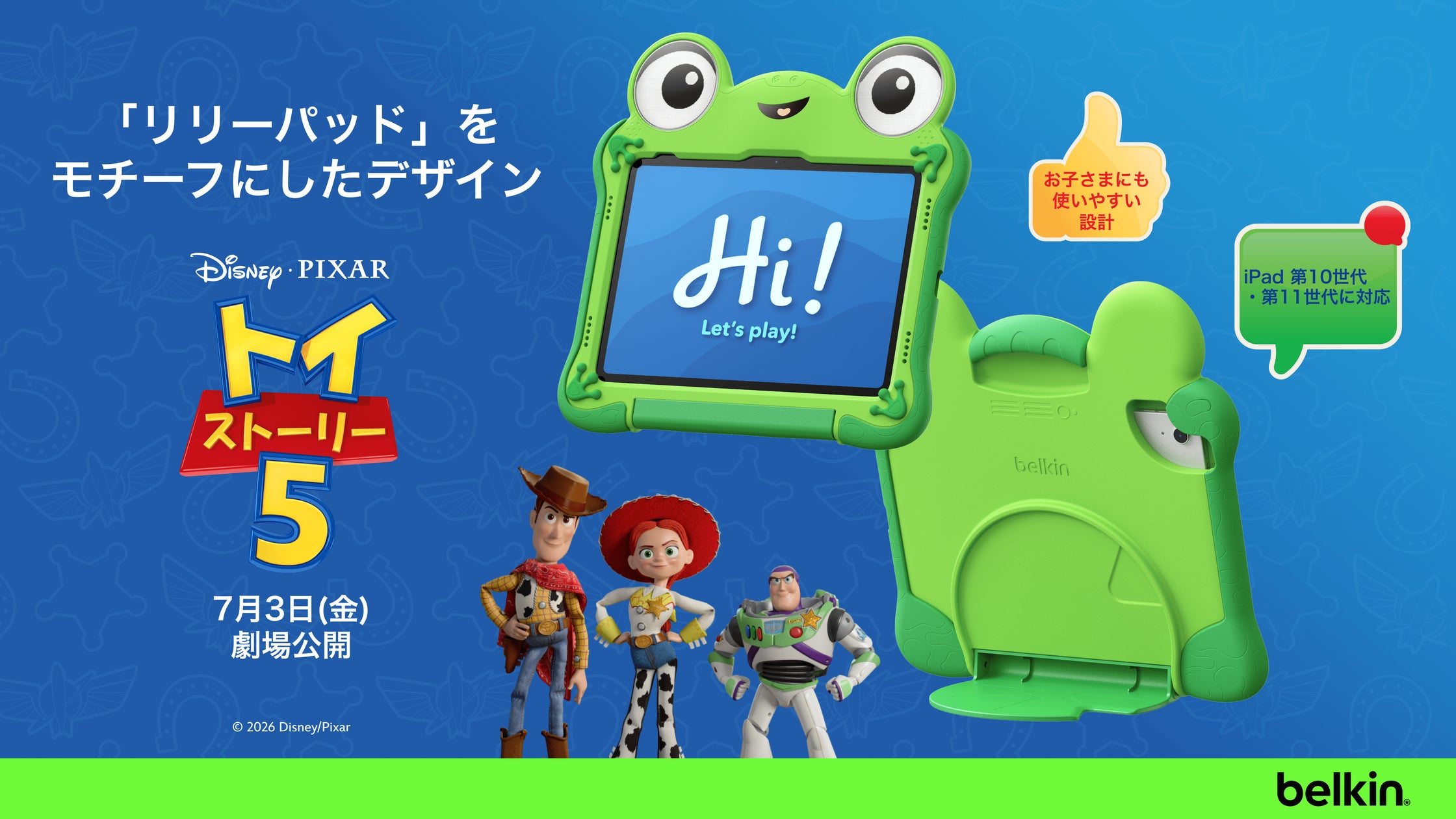 Belkinの「リリーパッド」iPadケースは、ディズニー&ピクサー映画最新 Belkinの「リリーパッド」iPadケースは、ディズニー&ピクサー映画最新