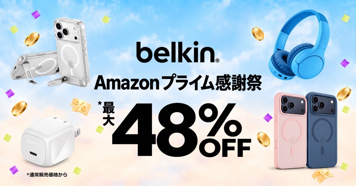 《最大45% OFF》 Amazon プライム感謝祭で100点以上のTP-Link製品がお買い得に!先行セールは10月15日(木)まで