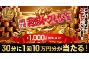 オッズパーク【Amazonギフトカード】や【OPコイン】が当たる1,000万円分超キャンペーン開催