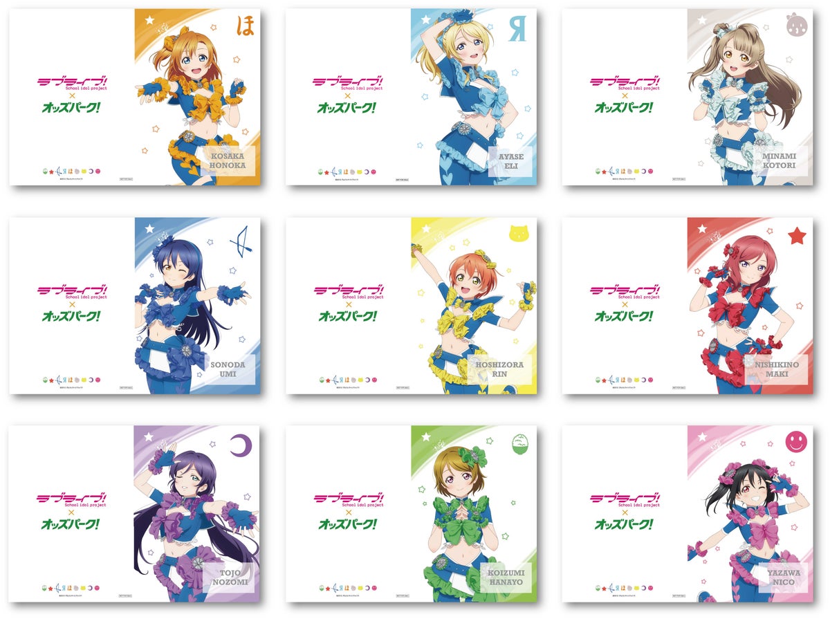 「ラブライブ!」×「オッズパーク」コラボ第4弾・第5弾が立川・小倉の競輪場で2週連続開催!μ'sの描き下ろしグッズが登場