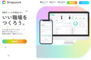 “現場の力”をデジタルで引き出す、新しい中小企業支援のかたち