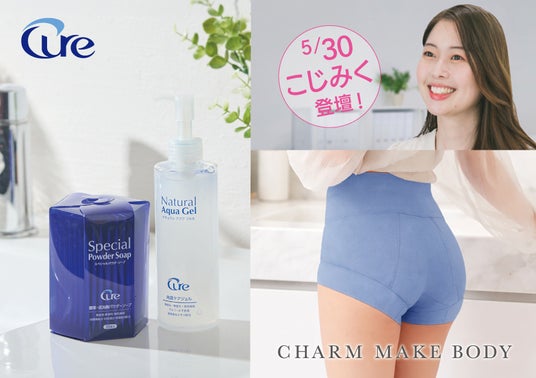 “Cure”と“CHARM MAKE BODY”が、美容トレンドを“見て・試して・体験”できるビューティーフェスタ「第3回Creator Festival Hugkumi」に登壇&出展! “Cure”と“CHARM MAKE BODY”が、美容トレンドを“見て・試して・体験”できるビューティーフェスタ「第3回Creator Festival Hugkumi」に登壇&出展!