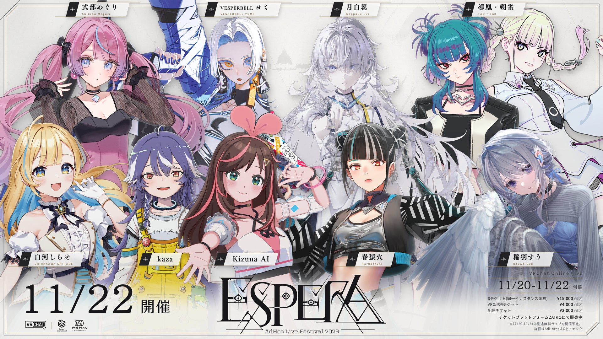 【期間限定】7人組バーチャルアイドル「FouRTe Project」ハロウィングッズを本日より受注販売開始!
