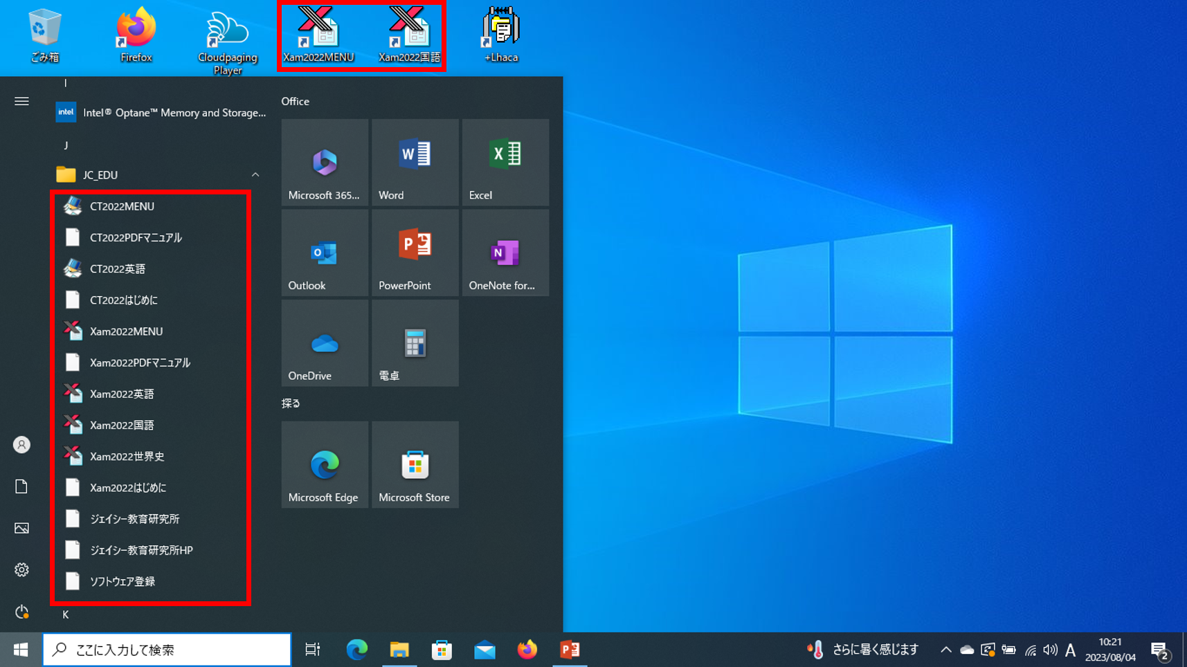 ポータル画面から必要な過去問題集をクリックすれば、PC上にダウンロード・インストールされる（赤枠部分）