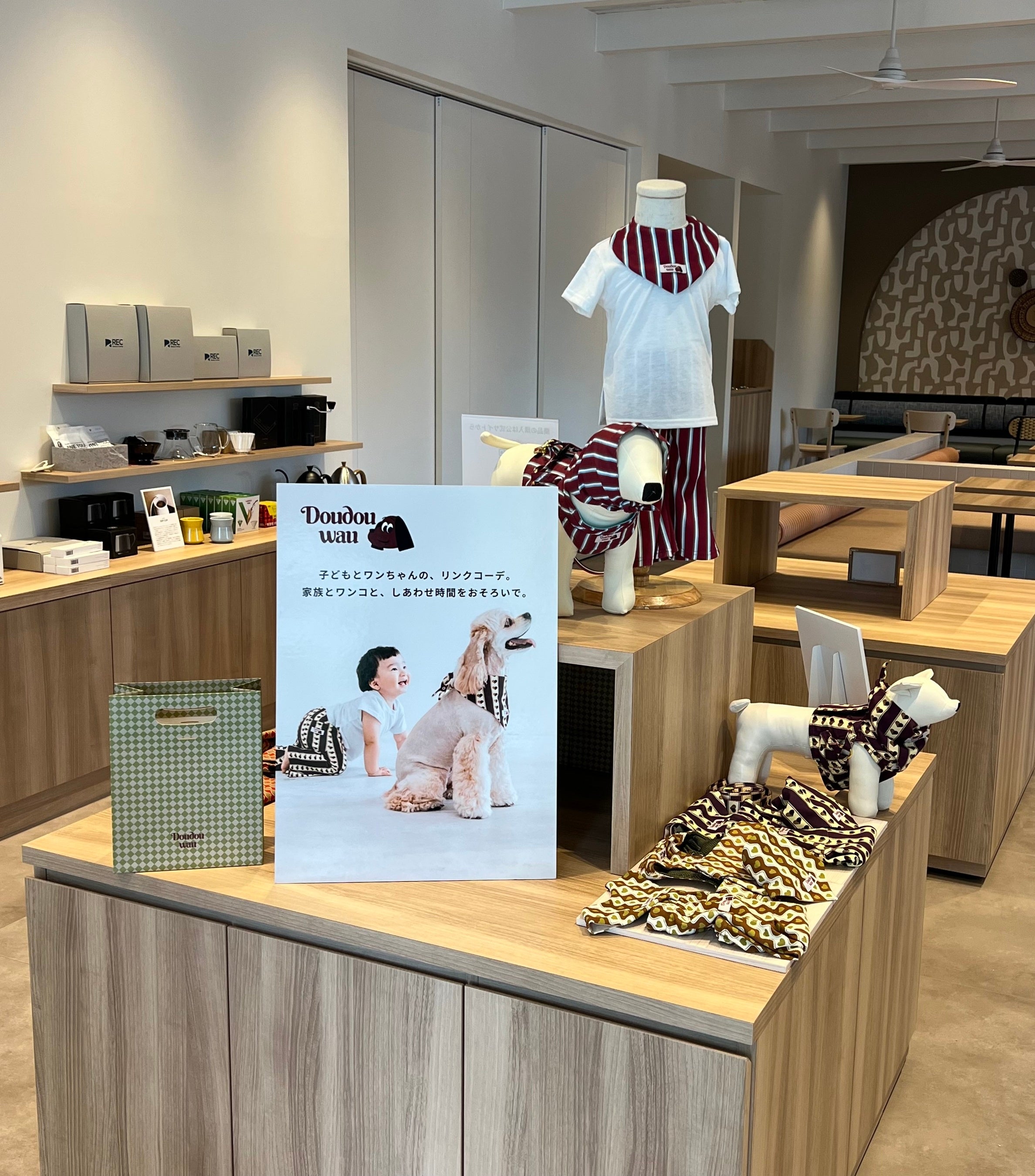 キッズ・ベビー×ワンちゃんのリンクコーデブランド「Doudou wau」、「REC COFFEE アイランドシティ照葉店」で商品展示をスタート ― 家族と愛犬のおそろいを、カフェで見て・試せる6か月間