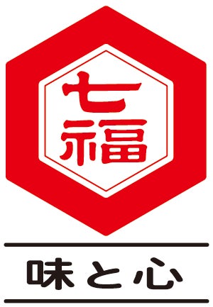 七福醸造株式会社