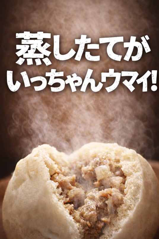 「温泉施設で“肉まん革命”!? 蒸汎景の地獄蒸し肉まん、堂々の1位獲得」 「温泉施設で“肉まん革命”!? 蒸汎景の地獄蒸し肉まん、堂々の1位獲得」