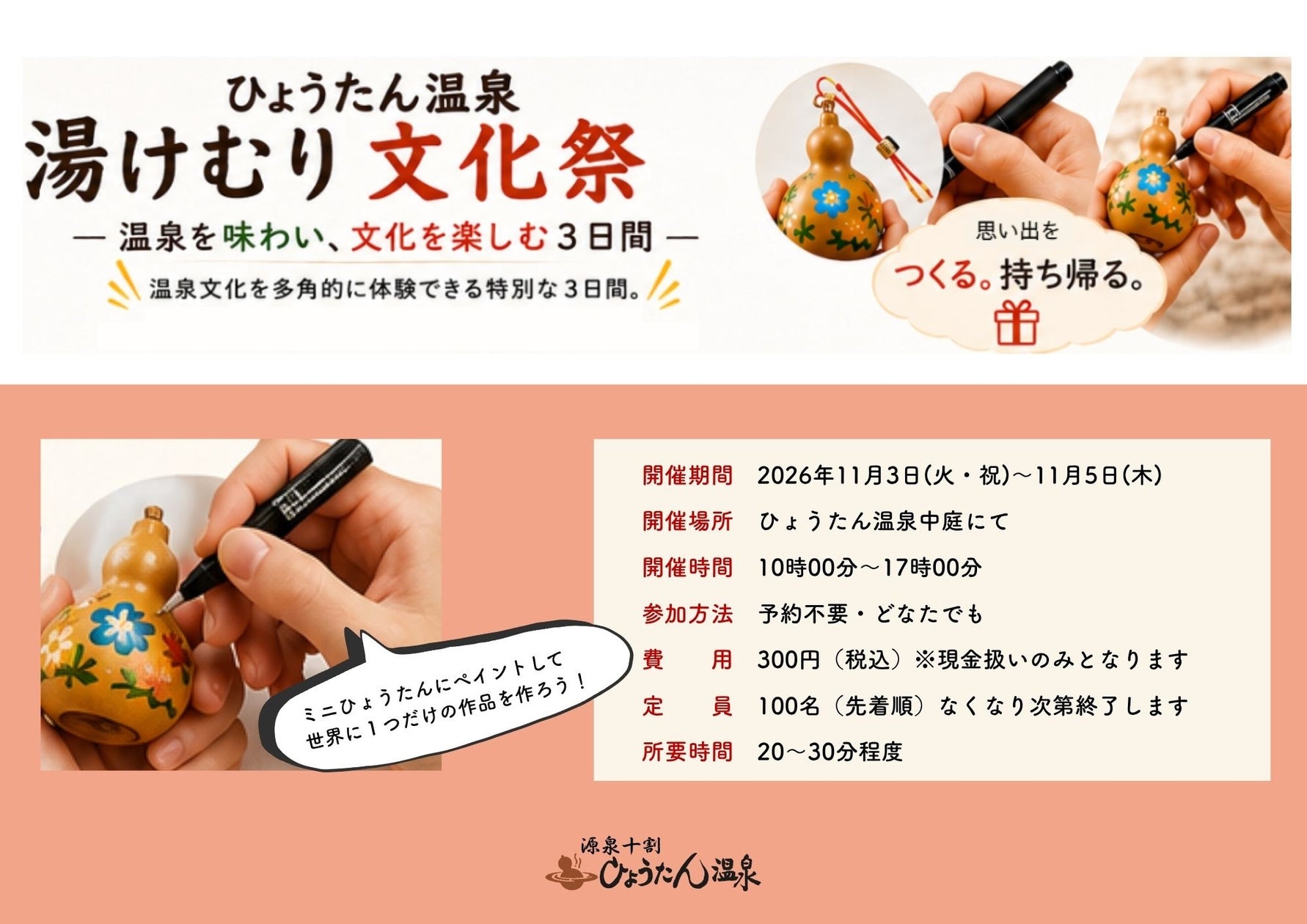 【紀ノ国屋・開催】食から整える 薬膳と参鶏湯のひととき