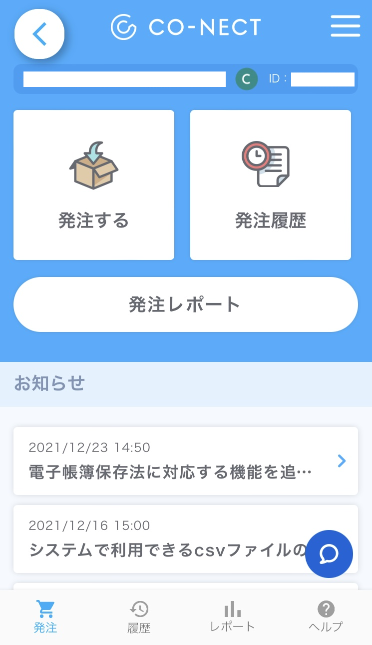 よく使われている機能へワンタップで遷移できるよう画面下部に設置しています。