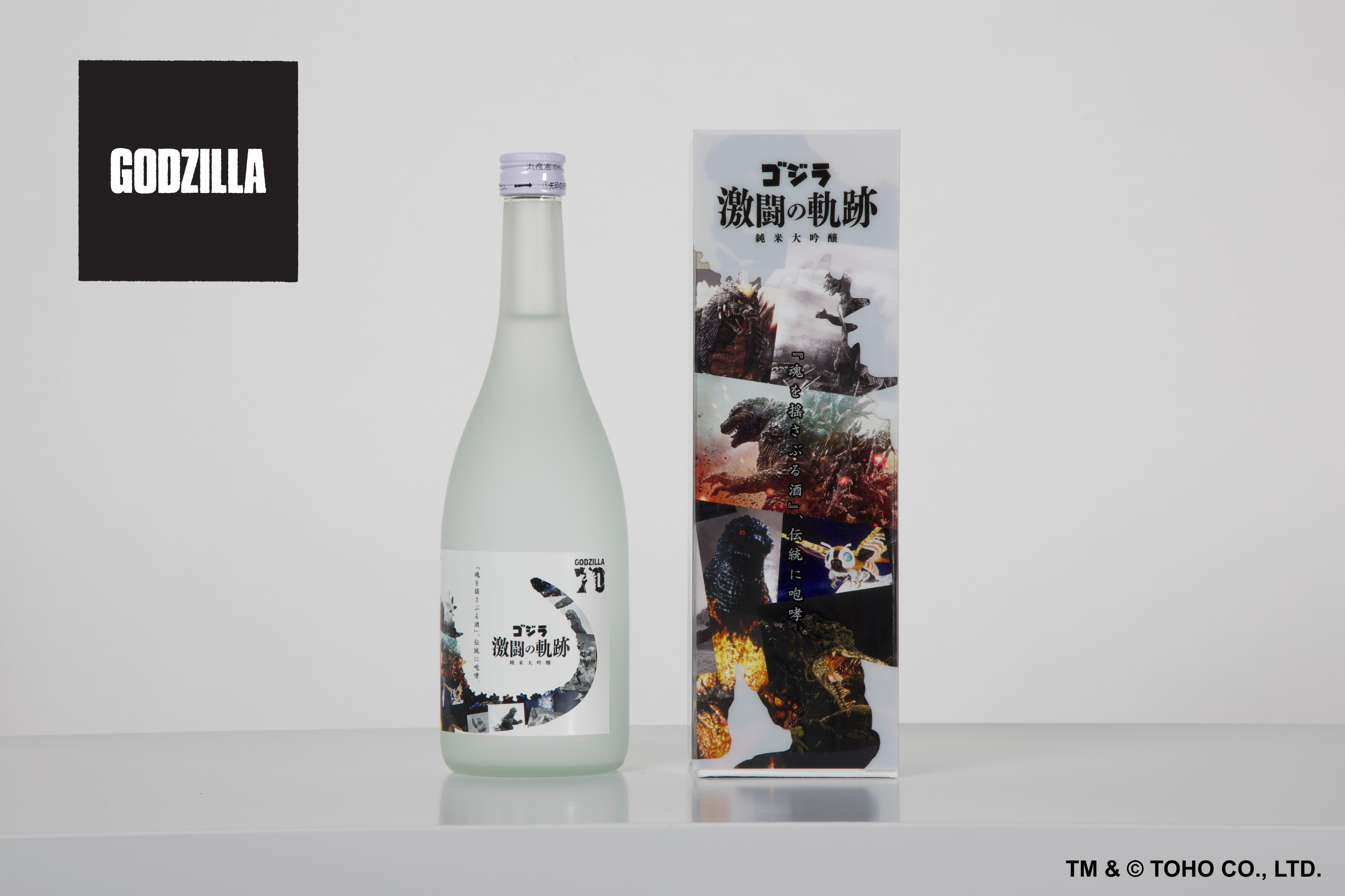 ゴジラ−1.0 YUKIKAZE  &  HIBIKI 受注製作品　一隻のみ可 ゴジラ」と日本酒のコラボが登場！11月5日より販売開始 | 丸彦酒造株式